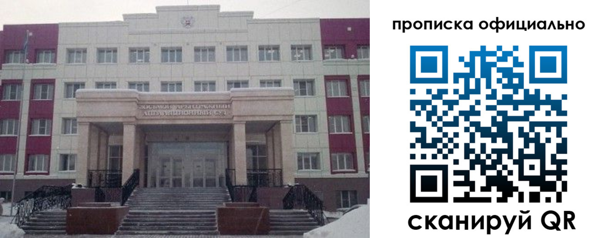 временная регистрация для школы в Ковылкино